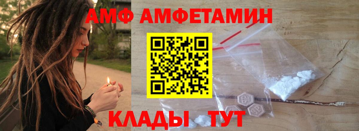 Амфетамин Premium  Вход с VPN  Карталы 
