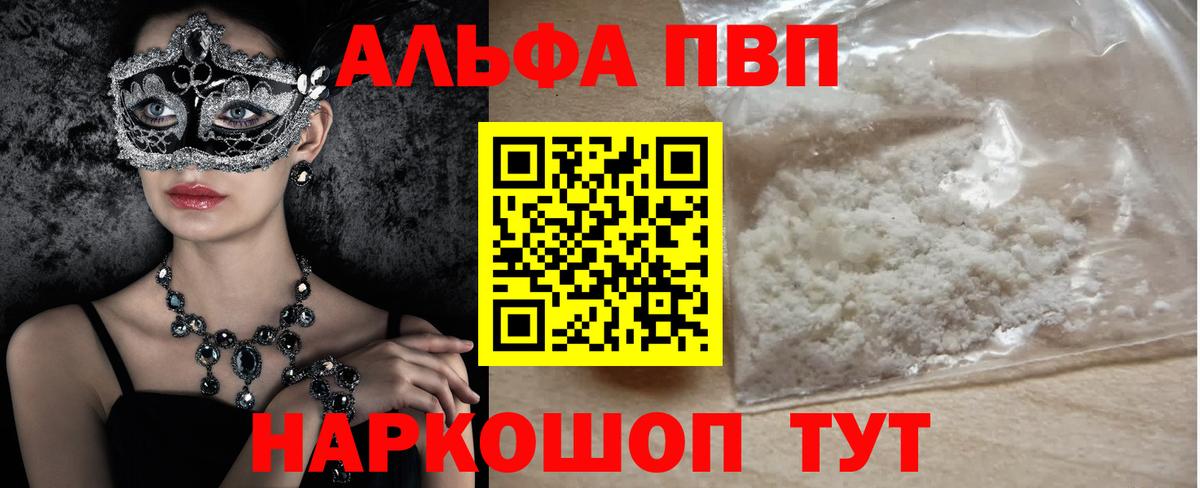 Alpha PVP  Вход с VPN  Карталы  APVP СК КРИС 
