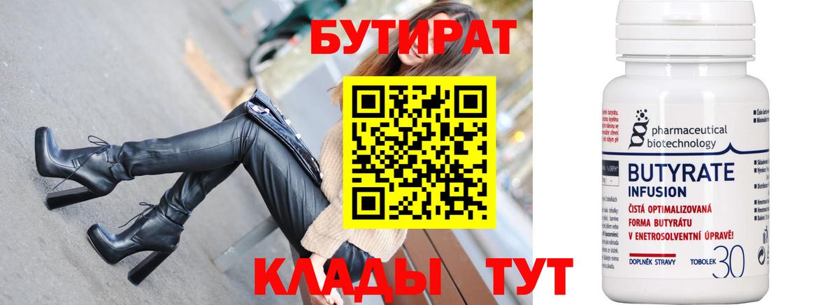 БУТИРАТ жидкий экстази Карталы