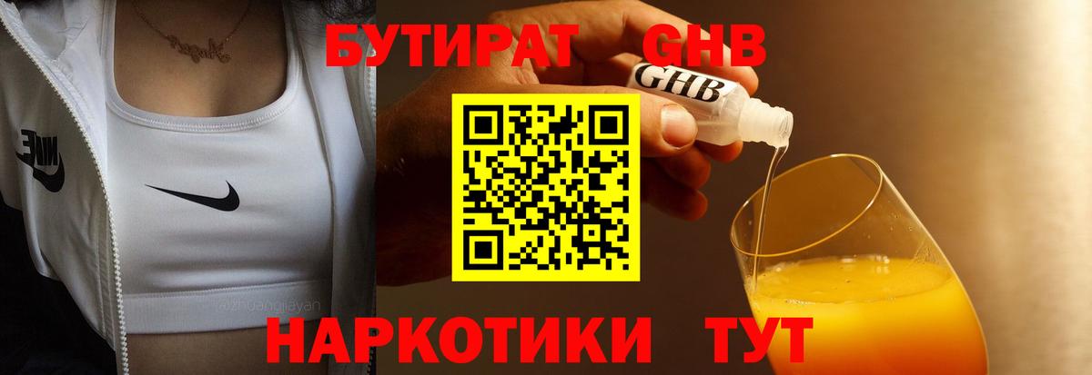 БУТИРАТ Butirat  Вход с VPN  Карталы 