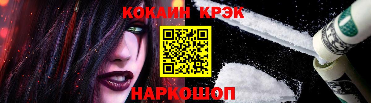 Кокаин Fish Scale Карталы