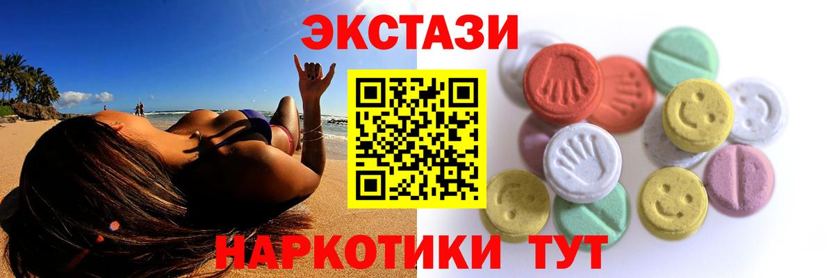 ЭКСТАЗИ 280 MDMA  Экстази 280 MDMA  Карталы  Вход с VPN 