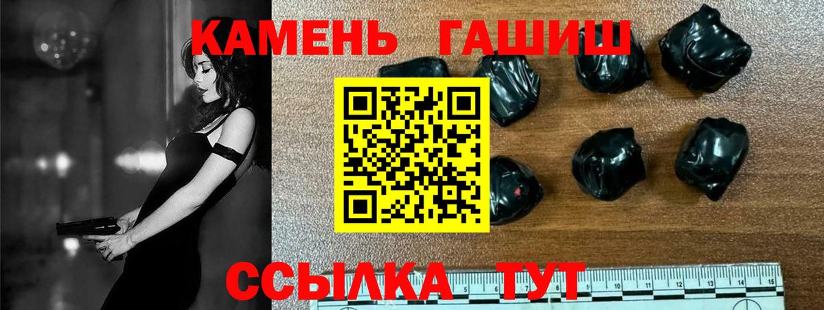 Гашиш  Вход с VPN  Карталы  ГАШ индика сатива  ГАШИШ hashish 