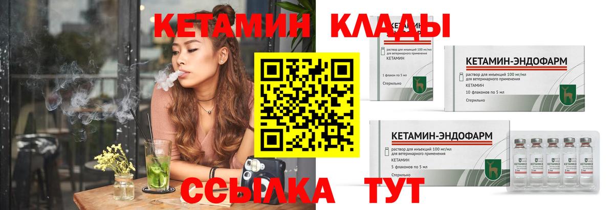 Кетамин VHQ Карталы