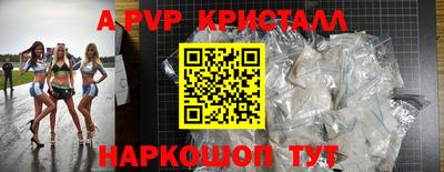 альфа пвп Ливны