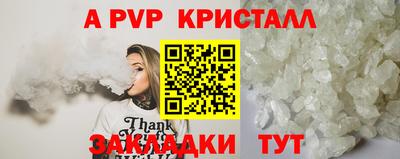 альфа пвп Ливны