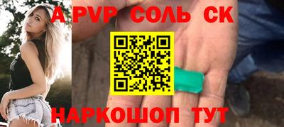 альфа пвп Ливны
