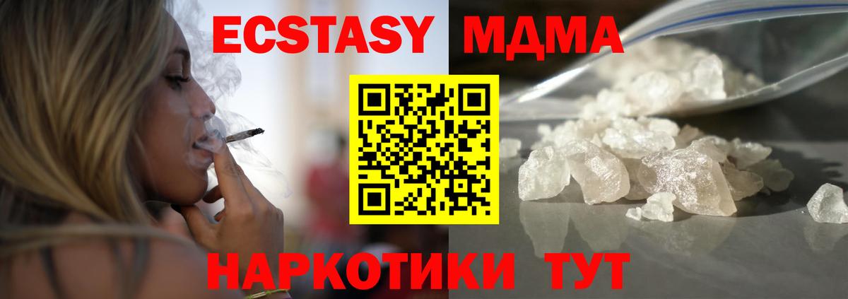 MDMA crystal  МДМА кристаллы  Вход с VPN  Карталы 