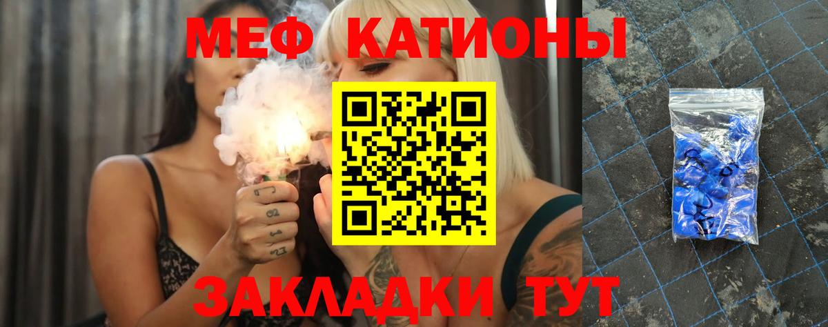 Меф мяу мяу кристаллы Карталы