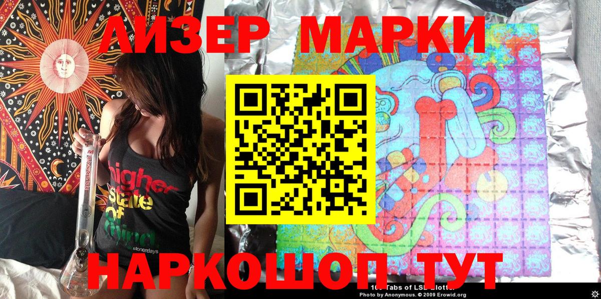 Наркотические марки 1,8мг Карталы