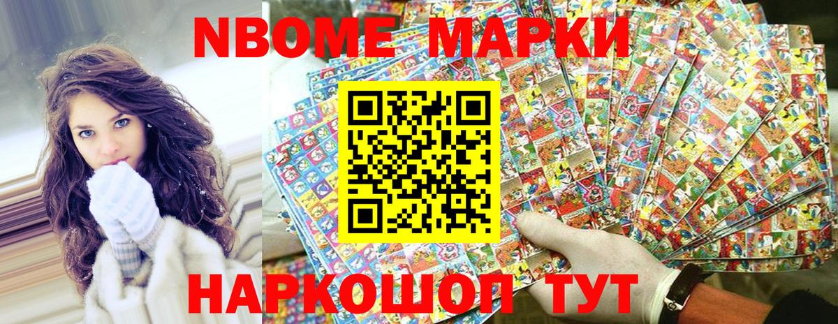Марки N-bome 1500мкг  Вход с VPN  Карталы  Марки 25I-NBOMe  Марки N-bome 1500мкг 