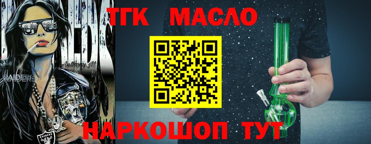 ТГК вейп с тгк Карталы